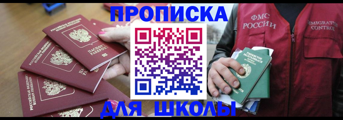 временная регистрация в квартире в Охе