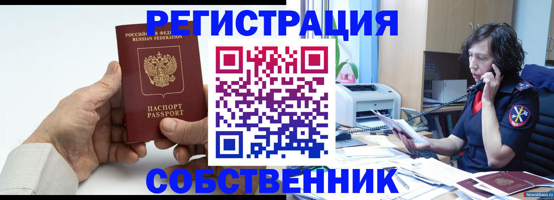 прописка 2025 в Охе