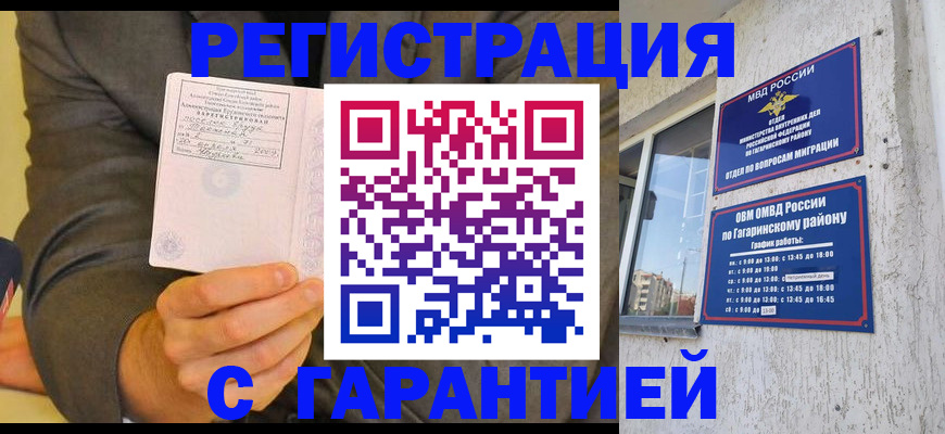 прописка поиск в Охе