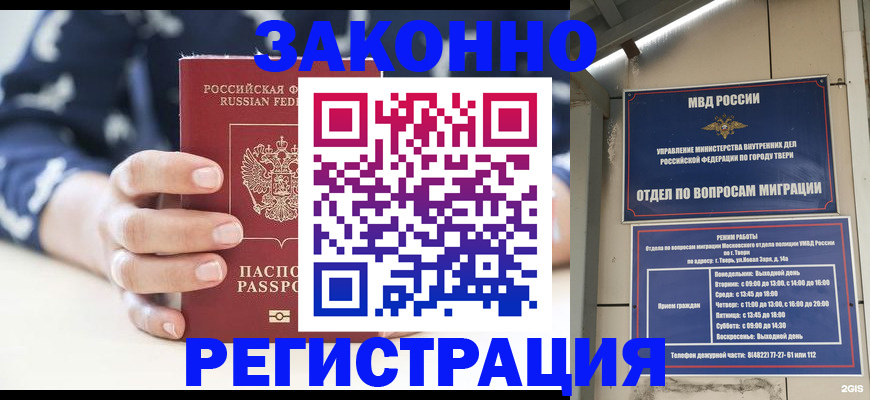 прописка иностранных граждан в Охе