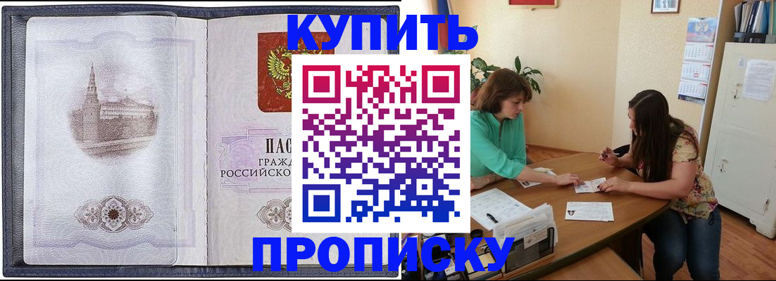 временная регистрация для школы в Охе