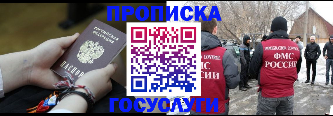 прописка иностранных граждан в Охе