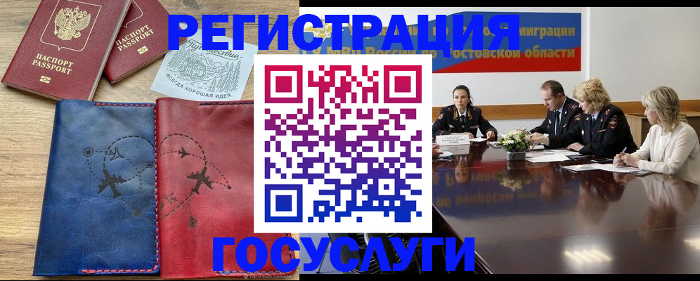 регистрация в Охе