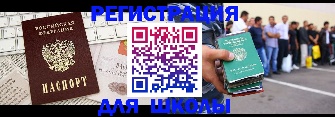 регистрация в Охе